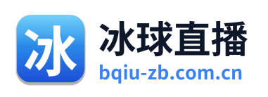冰球直播 Logo